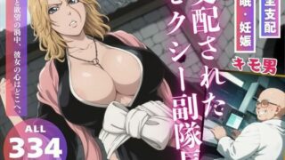 d 551651pl 320x180 - 支配されたセクシー副隊長
