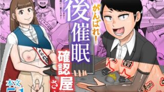 d 552218pl 320x180 - がんばれ！後催●確認屋さん