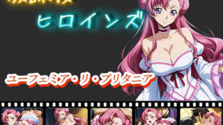 d 552915pl 320x180 - 放課後ヒロインズ  ユーフェミア・リ・ブリタニア