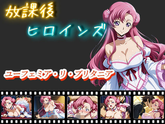 d 552915pl - 放課後ヒロインズ  ユーフェミア・リ・ブリタニア