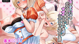 d 553220pl 320x180 - 彼女がセクハラを受けてるようなので女体化してしまった俺がそのカフェに潜入した話