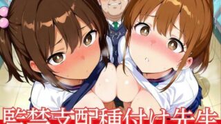 d 553616pl 320x180 - 監禁支配種付け先生  嫌がる生徒に中出しする職員室
