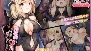 d 553848pl 320x180 - 魔法使い♀ちゃん、バッドエンドへの道 モーションアニメ （前編）