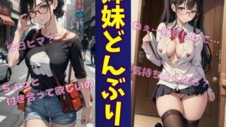 d 554015pl 320x180 - 同級生の姉20歳大学生のメガネお姉さんに誘われて・・・清楚なのにFカップって反則！