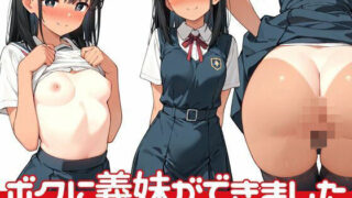 d 554111pl 320x180 - ボクに義妹ができました  ちっぱいとプリケツの制服少女
