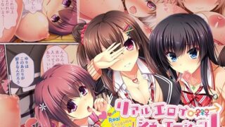 d 554382pl 320x180 - リアルエロゲシチュエーション！ 〜全員カノジョ！？ エッチな青春よくばりMIX！〜 モザイクコミック総集編