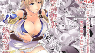 d 554998pl 320x180 - 若妻聖女篭絡日記