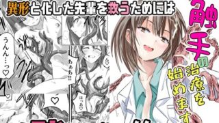 d 555170pl 320x180 - 触手の治療を始めます！