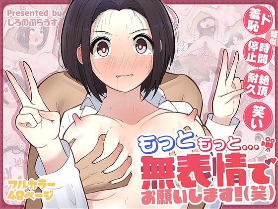 d 555758pl - もっともっと...無表情でお願いします！（笑）