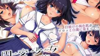 d 555765pl 320x180 - 円交少女 〜陸上少女ゆっきーの場合〜 The Motion Anime
