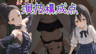 d 555842pl 320x180 - 疑惑の演技構成点  狼嵜光