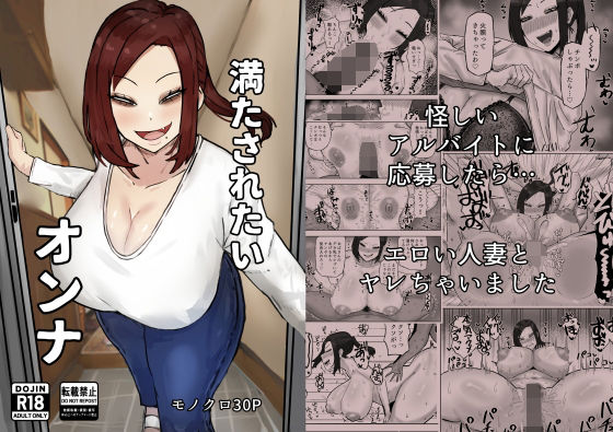 d 556079pl - 満たされたいオンナ