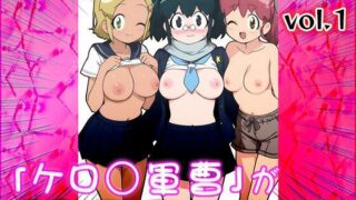 d 557439pl 320x180 - 【同人CG集】ケロ○軍曹 1