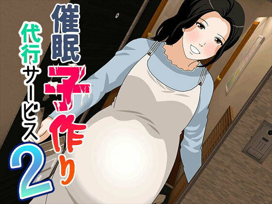 d 557628pl - 催●  子作り代行サービス2