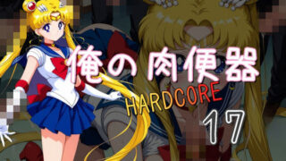 d 557668pl 320x180 - 俺の肉便器  HARDCORE17
