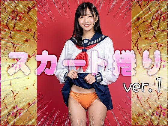 d 557785pl - 【女体の神秘】スカート捲り 1