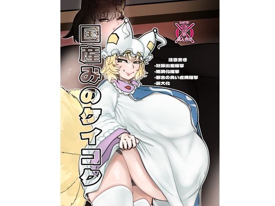 d 557790pl - 国産みのケイコク