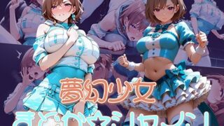 d 558671pl 320x180 - 夢幻少女まどか☆シャイン