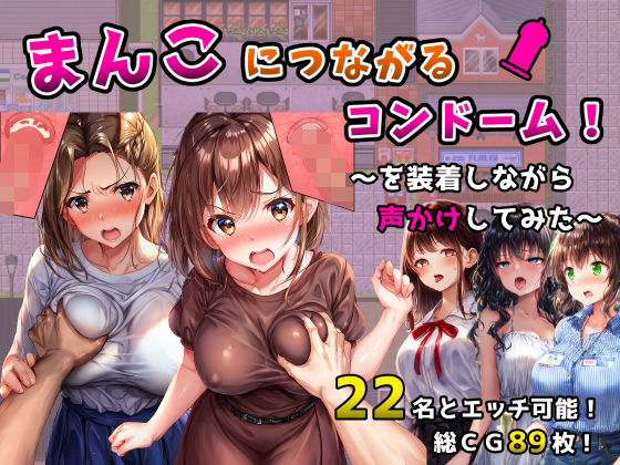 d 558801pl - まんこにつながるコンドーム！〜を装着しながら声かけしてみた〜
