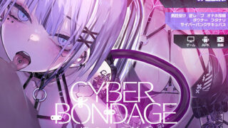 d 559271pl 320x180 - CyberBondage -檻の中の彼女-【Live2Dフルボイス】