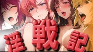 d 559427pl 320x180 - 淫戦記 〜戦姫の一日〜