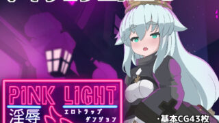 d 560073pl 320x180 - PINKLIGHT 淫辱エロトラップダンジョン