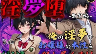 d 560459pl 320x180 - 【4Kイラスト】淫夢堕_俺の淫夢で橘愛理の本性を犯し尽くす！！（教室編）