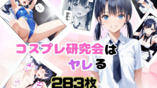 d 561057pl 320x180 - コスプレ研究会はヤレる