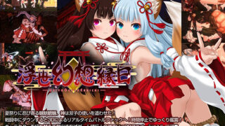 d 561345pl 320x180 - 浮世幻想縁日〜神様の使いの双子が百鬼夜行に犯●れながらも立ち向かう夏祭りの物語〜
