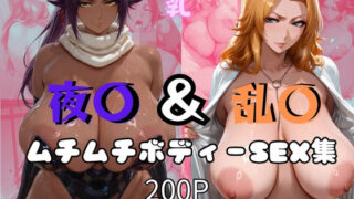 d 561939pl 320x180 - 夜〇＆乱〇ムチムチボディーSEX集
