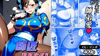 d 562014pl 320x180 - 師匠、頂きます！！（CG・マンガ総数409p）