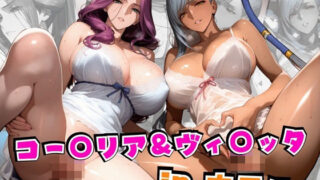 d 562798pl 320x180 - コー○リア＆ヴィ○ッタinホテル