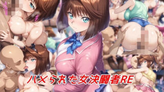 d 562803pl 320x180 - ハメられた女決闘者RE