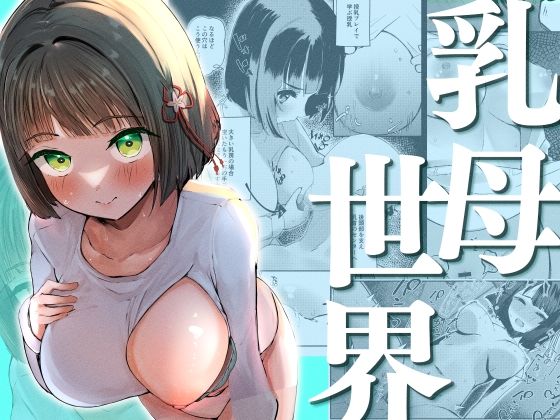 d 563805pl - 乳母世界