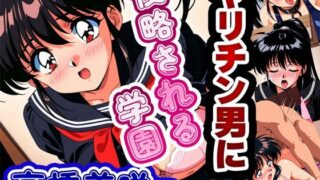 d 564096pl 320x180 - ヤリチン男に侵略される学園