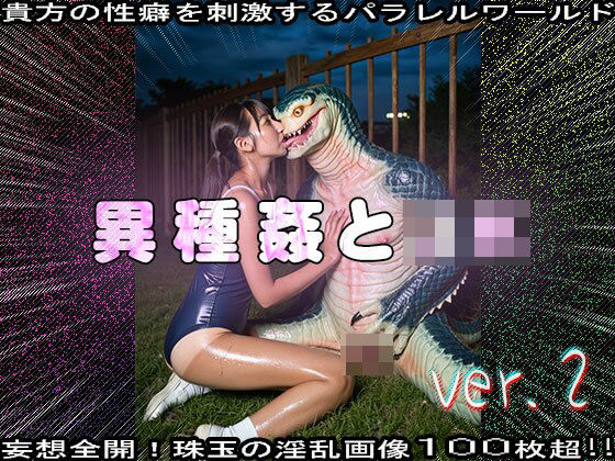 d 564580pl - 【異種姦】モンスターと女子校生 2