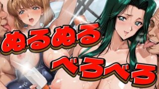 d 564963pl 320x180 - ぬるぬるべろべろ プールでローション生性交