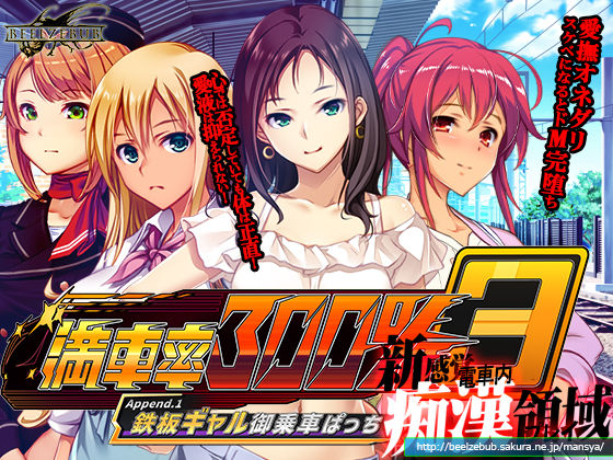 d 565444pl - 満車率300％ 3≒ append.1鉄板ギャル御乗車ぱっち