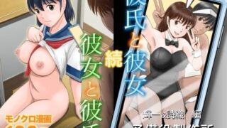 d 566669pl 320x180 - 続・彼氏と彼女・彼女と彼氏