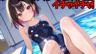d 566814pl 320x180 - プールでスク水女子とイチャイチャ！