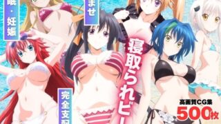 d 567118pl 320x180 - 寝取られビーチ 〜アプリに操られたハーレムヒロインズ〜