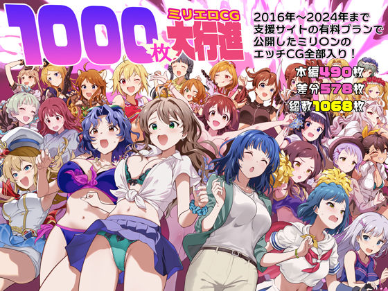 d 567666pl - 1000枚のミリエロCG大行進！