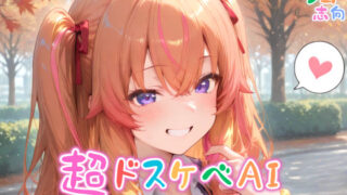 d 567837pl 320x180 - 【めちゃシコ】超ドスケベAI〜かくしてない限界突破〜