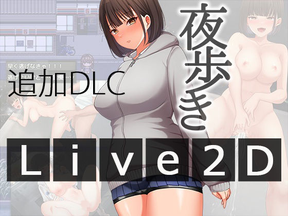 d 567847pl - 夜歩きDLC -Live2D-