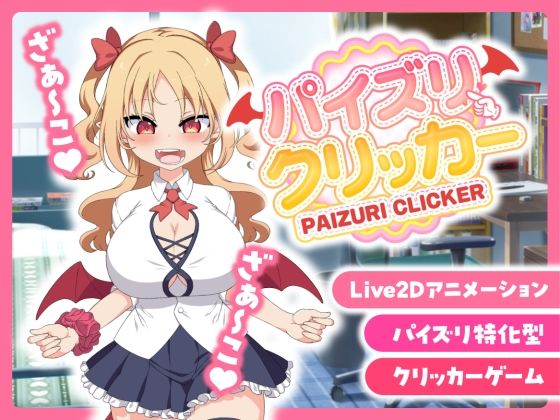 d 568487pl - 【販売から1週間限定20％OFF＆早期購入特典付き】パイズリクリッカー【英語・簡体中文・繁体中文・韓国語対応】
