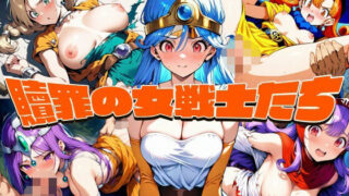 d 568675pl 320x180 - 贖罪の女戦士たち