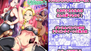 d 568687pl 320x180 - DragonQueen’sFULL