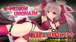 d 568693pl 320x180 - B-PRISON UNCHAIN