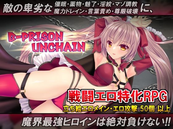 d 568693pl - B-PRISON UNCHAIN
