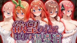 d 568758pl 320x180 - 欲望タイムズ ヒロインの温泉宿〜五〇分の花嫁〜